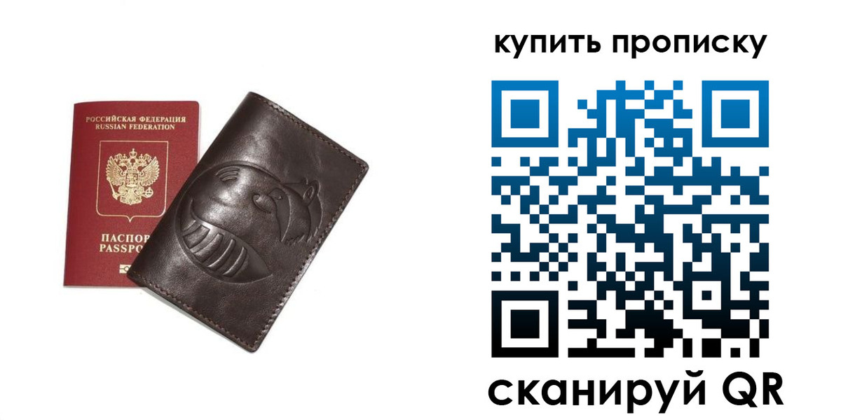 прописка в квартире в Вихоревке