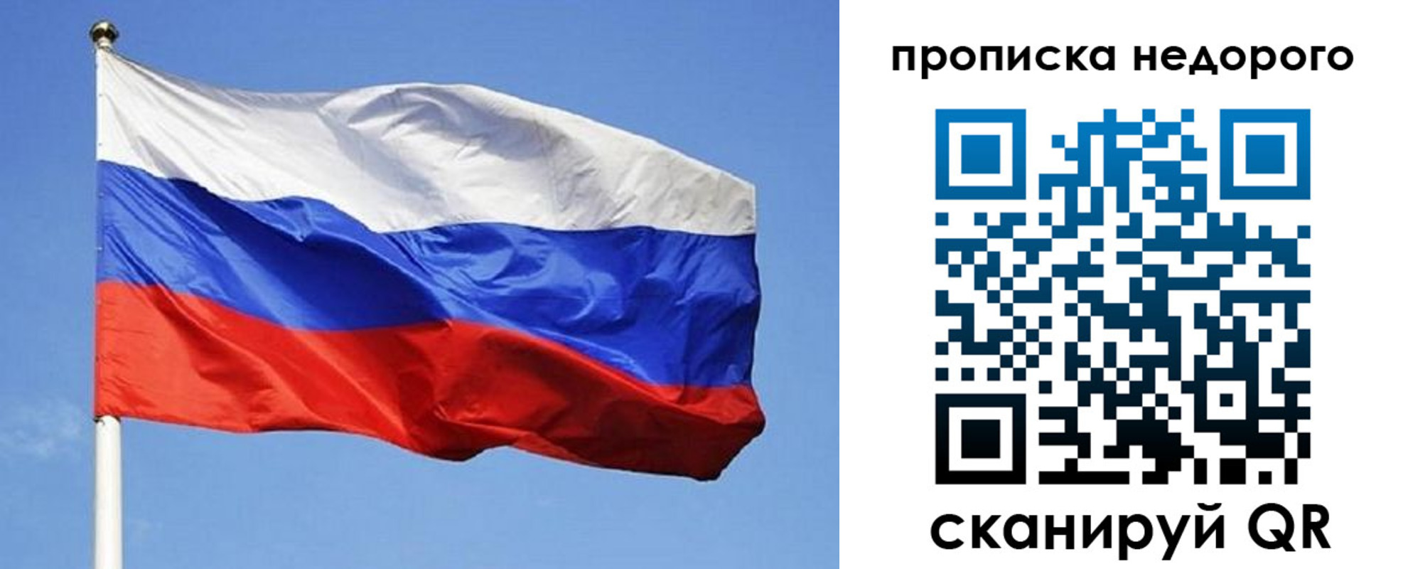 прописка для школы в Вихоревке