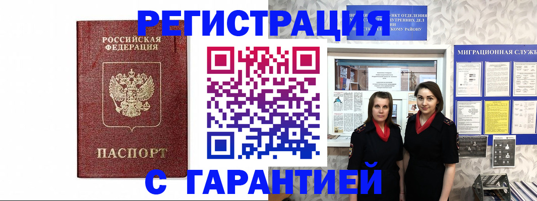 временная регистрация в Вихоревке